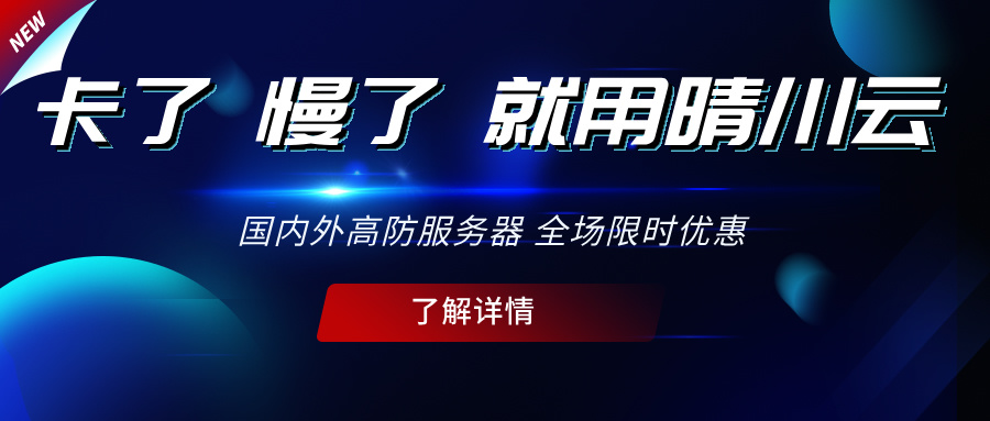晴川云计算